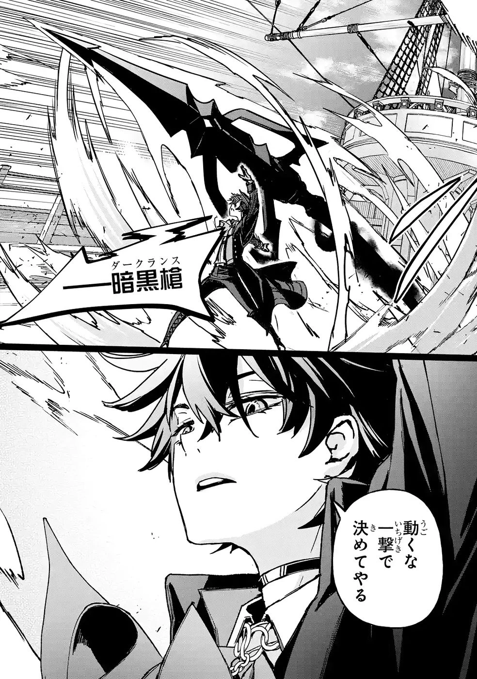 リピート・ヴァイス～悪役貴族は死にたくないので四天王になるのをやめました～ 第4話 - 26