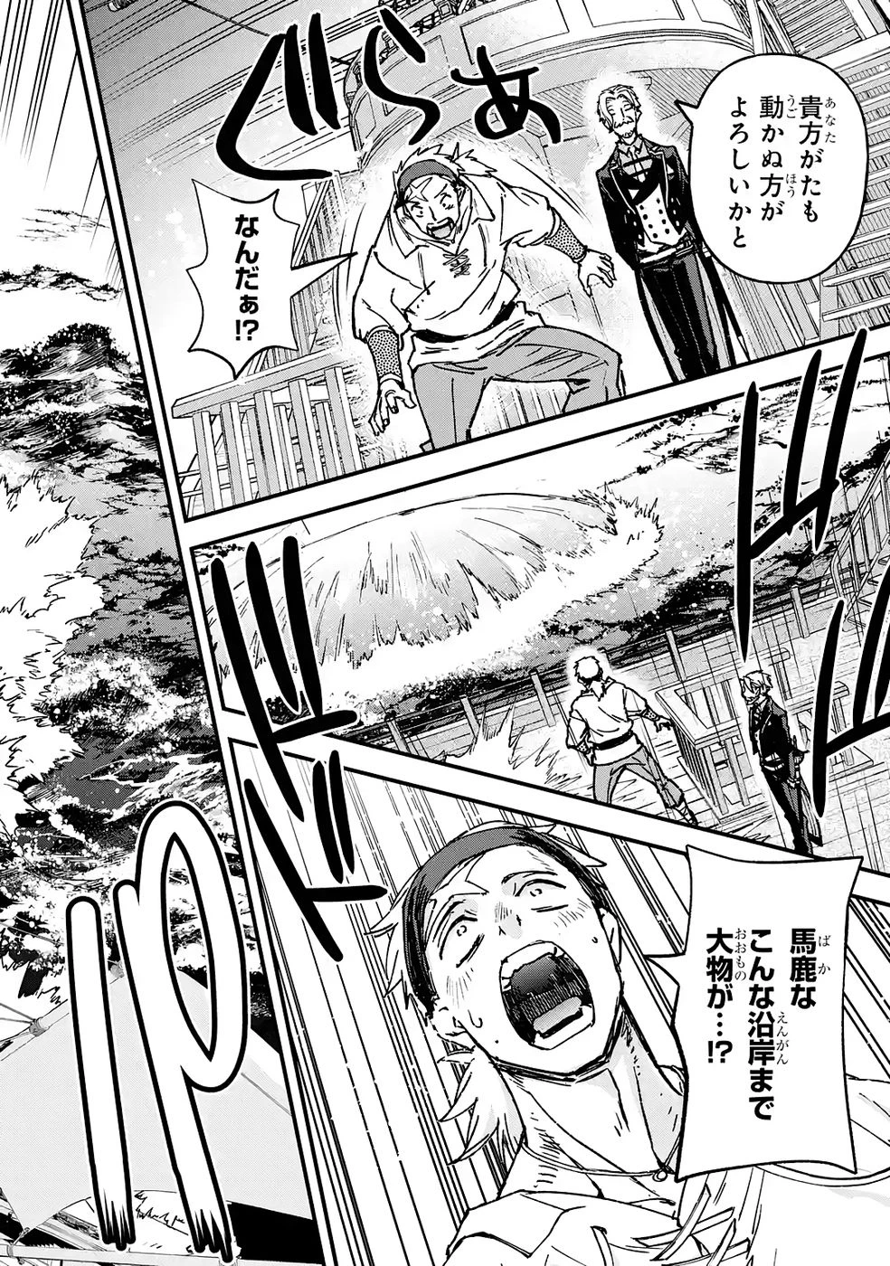 リピート・ヴァイス～悪役貴族は死にたくないので四天王になるのをやめました～ 第4話 - 28