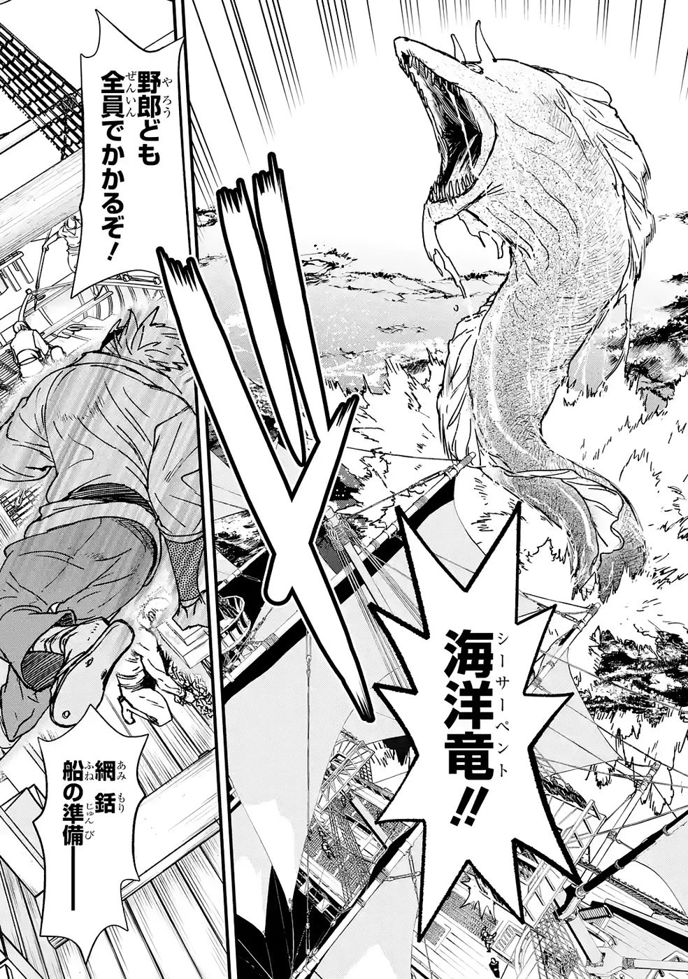 リピート・ヴァイス～悪役貴族は死にたくないので四天王になるのをやめました～ 第4話 - 29