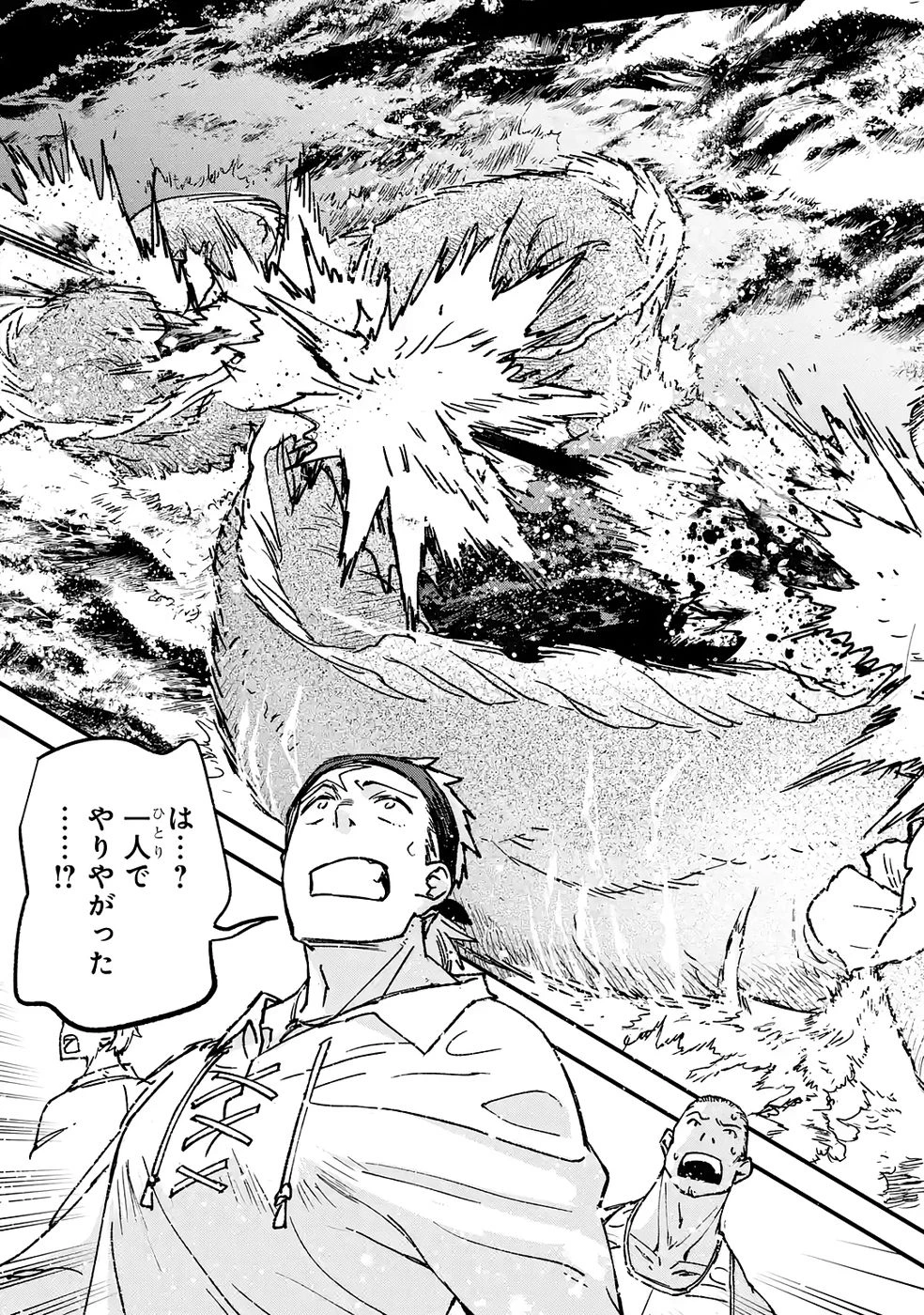 リピート・ヴァイス～悪役貴族は死にたくないので四天王になるのをやめました～ 第4話 - 31