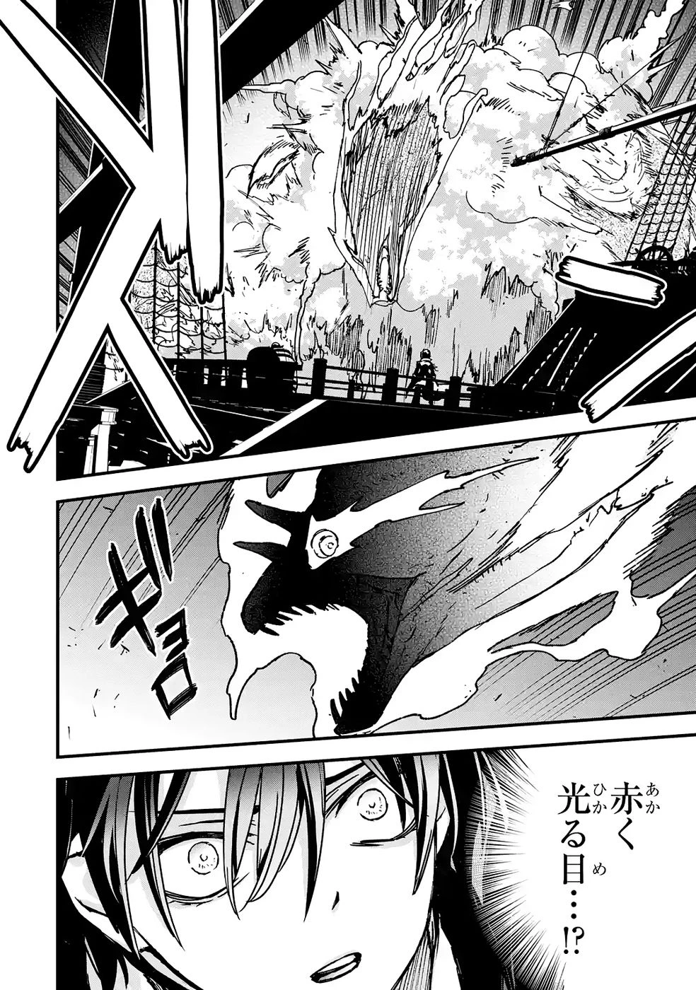 リピート・ヴァイス～悪役貴族は死にたくないので四天王になるのをやめました～ 第4話 - 32