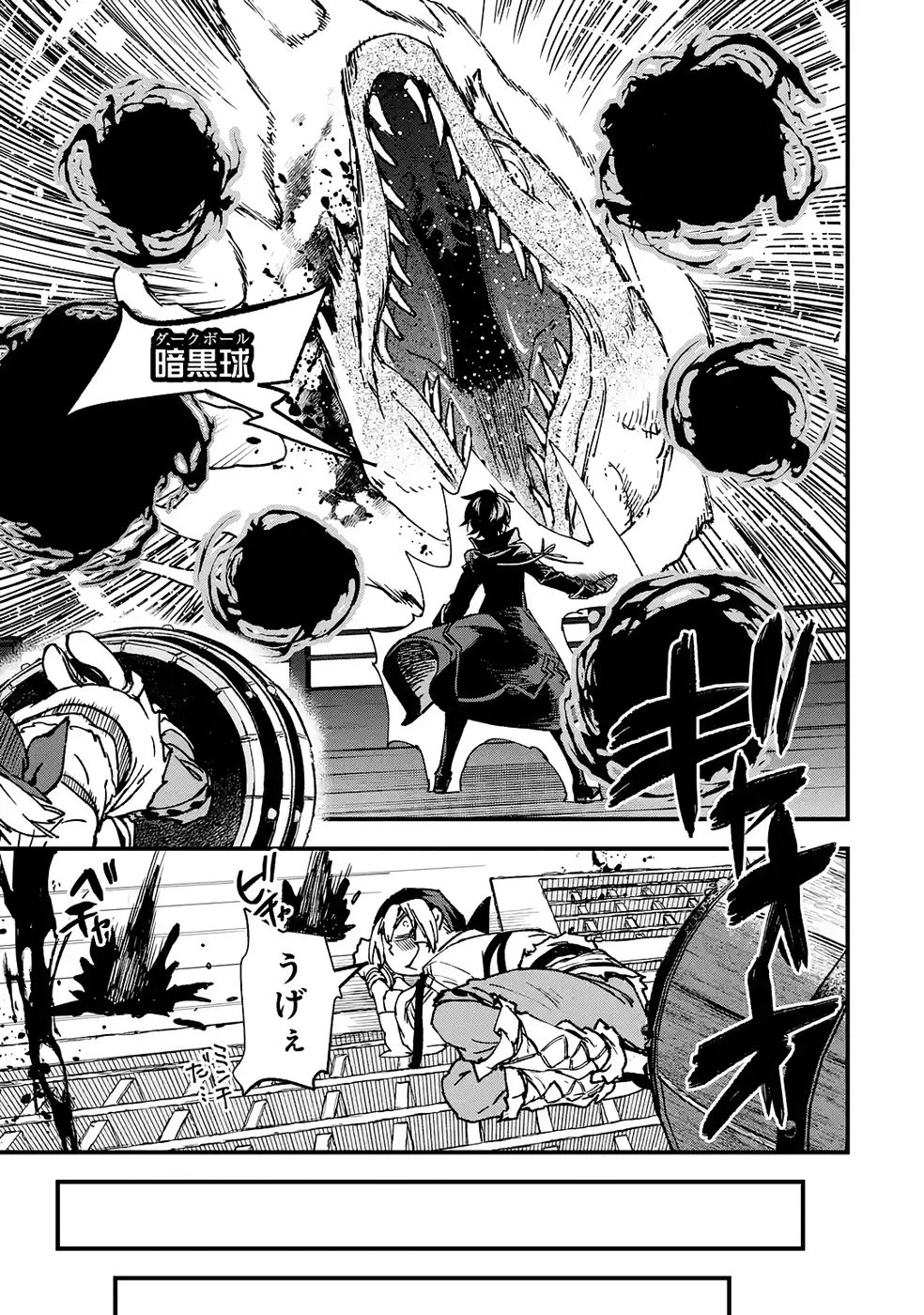 リピート・ヴァイス～悪役貴族は死にたくないので四天王になるのをやめました～ 第4話 - 33