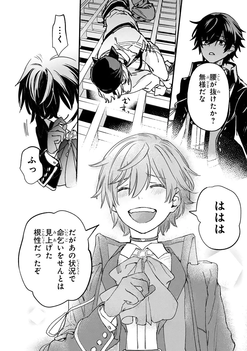 リピート・ヴァイス～悪役貴族は死にたくないので四天王になるのをやめました～ 第4話 - 36