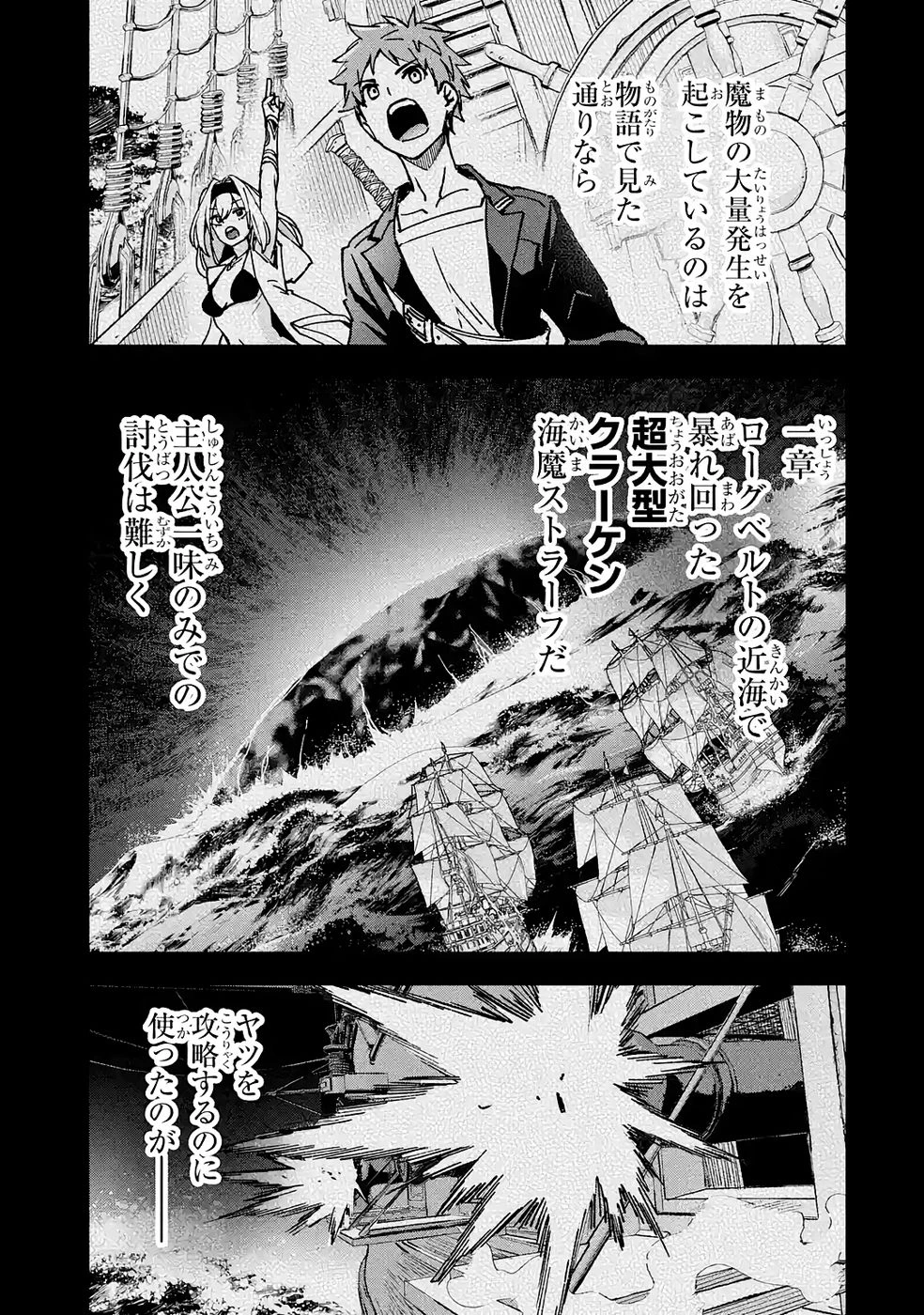 リピート・ヴァイス～悪役貴族は死にたくないので四天王になるのをやめました～ 第3話 - 9