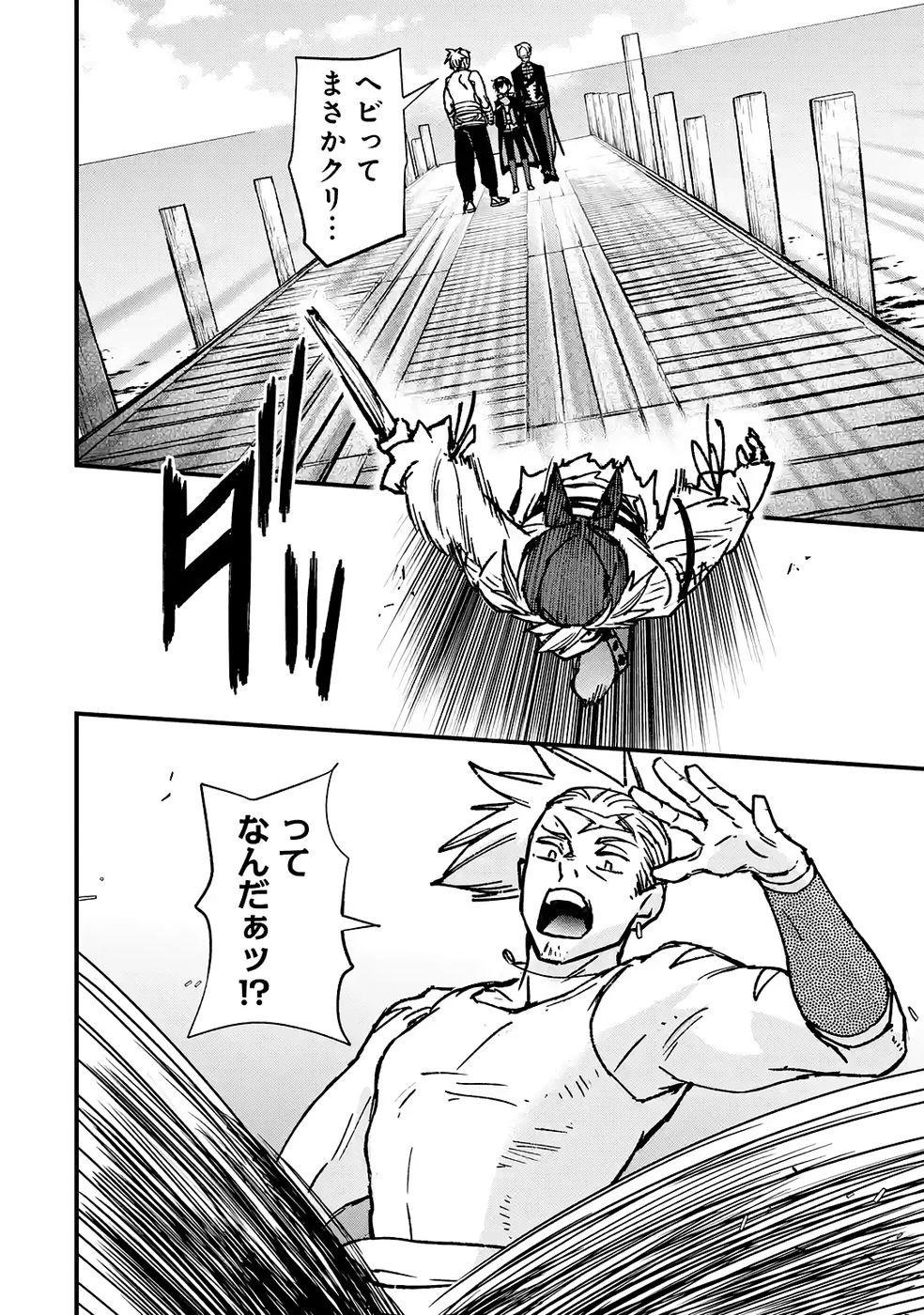 リピート・ヴァイス～悪役貴族は死にたくないので四天王になるのをやめました～ 第3話 - 36