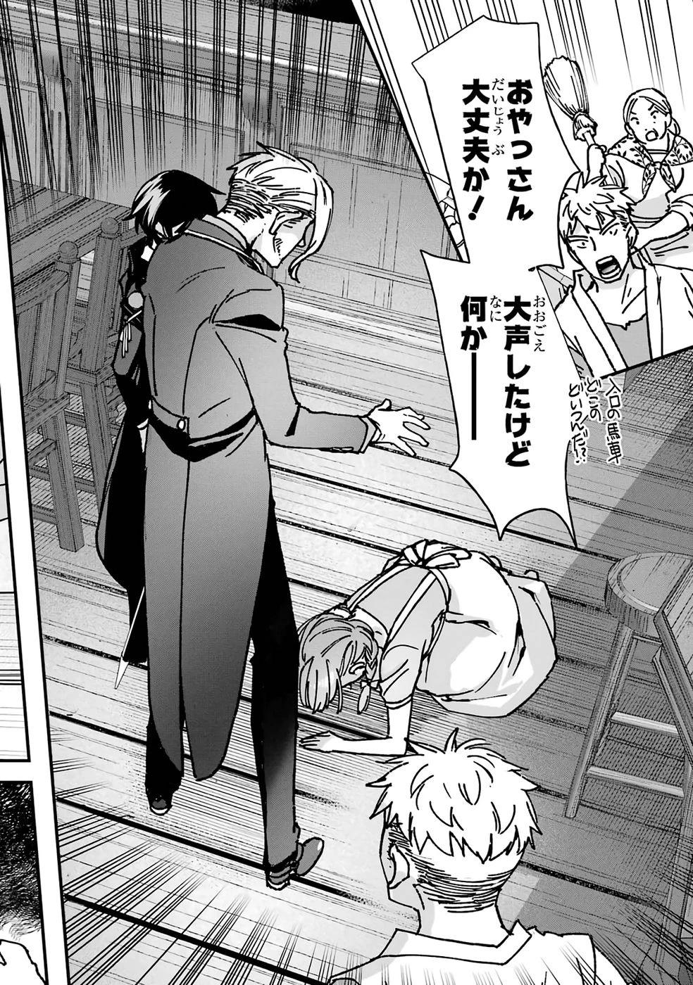 リピート・ヴァイス～悪役貴族は死にたくないので四天王になるのをやめました～ 第2話 - 12