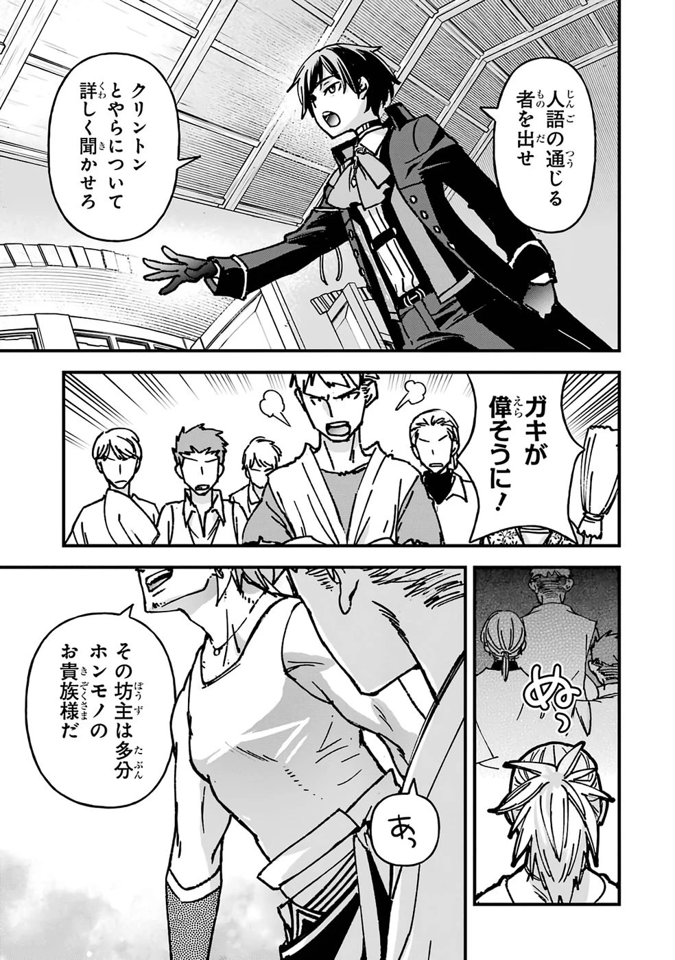 リピート・ヴァイス～悪役貴族は死にたくないので四天王になるのをやめました～ 第2話 - 17