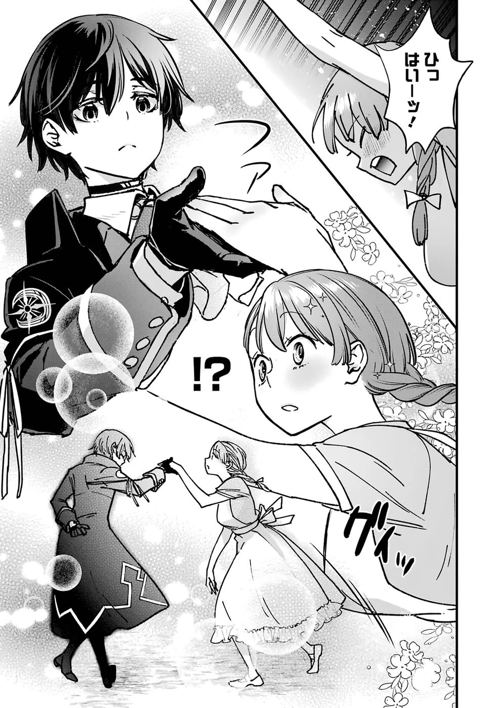 リピート・ヴァイス～悪役貴族は死にたくないので四天王になるのをやめました～ 第2話 - 21