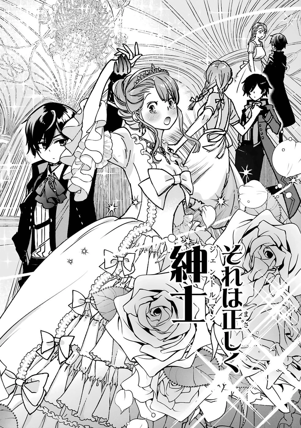リピート・ヴァイス～悪役貴族は死にたくないので四天王になるのをやめました～ 第2話 - 22