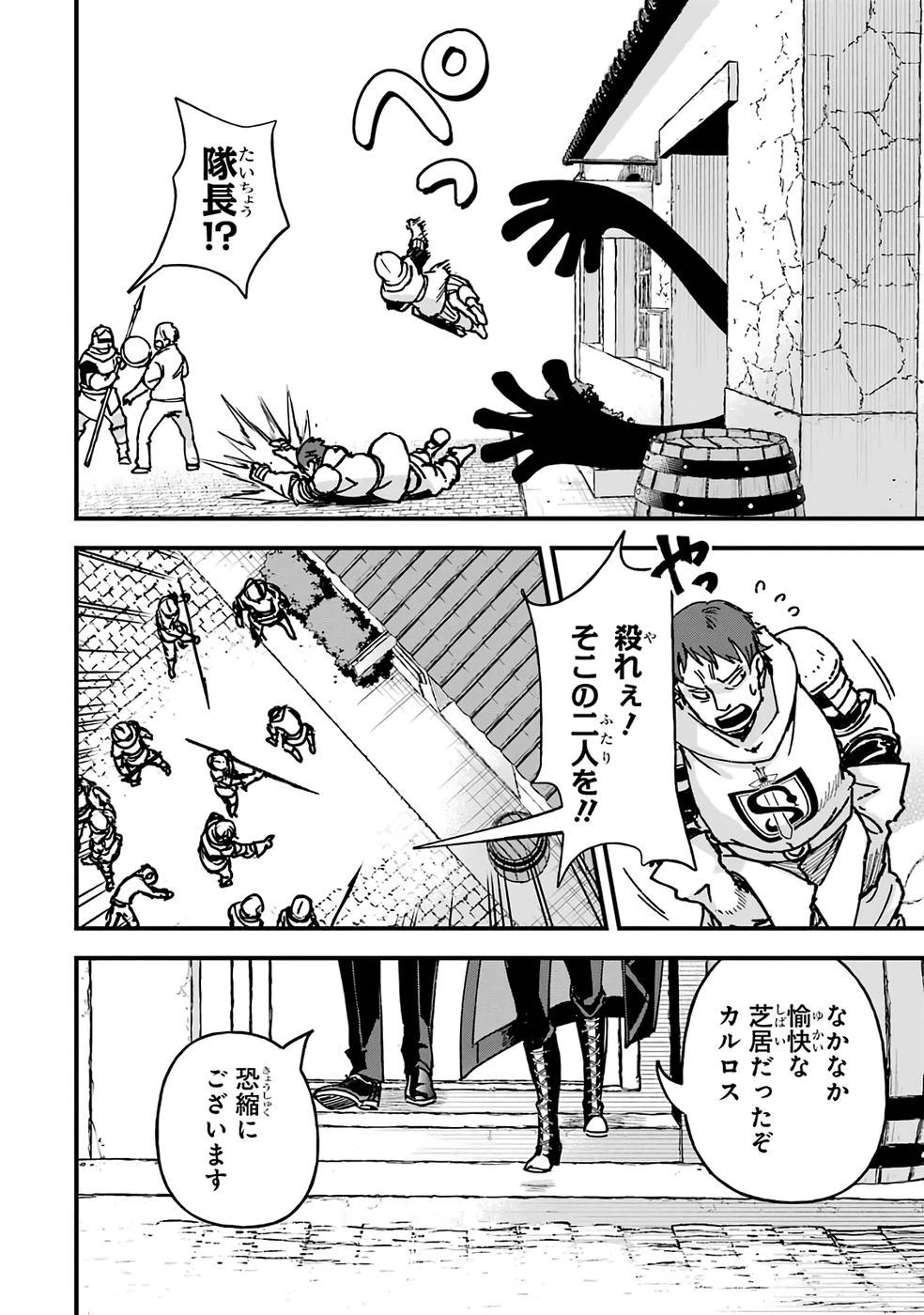 リピート・ヴァイス～悪役貴族は死にたくないので四天王になるのをやめました～ 第2話 - 42