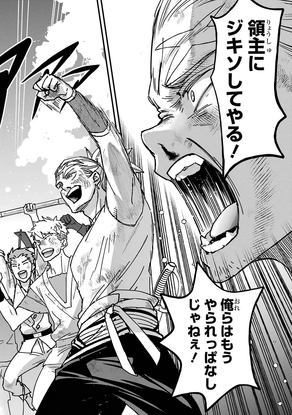 リピート・ヴァイス～悪役貴族は死にたくないので四天王になるのをやめました～ 第2話 - 50