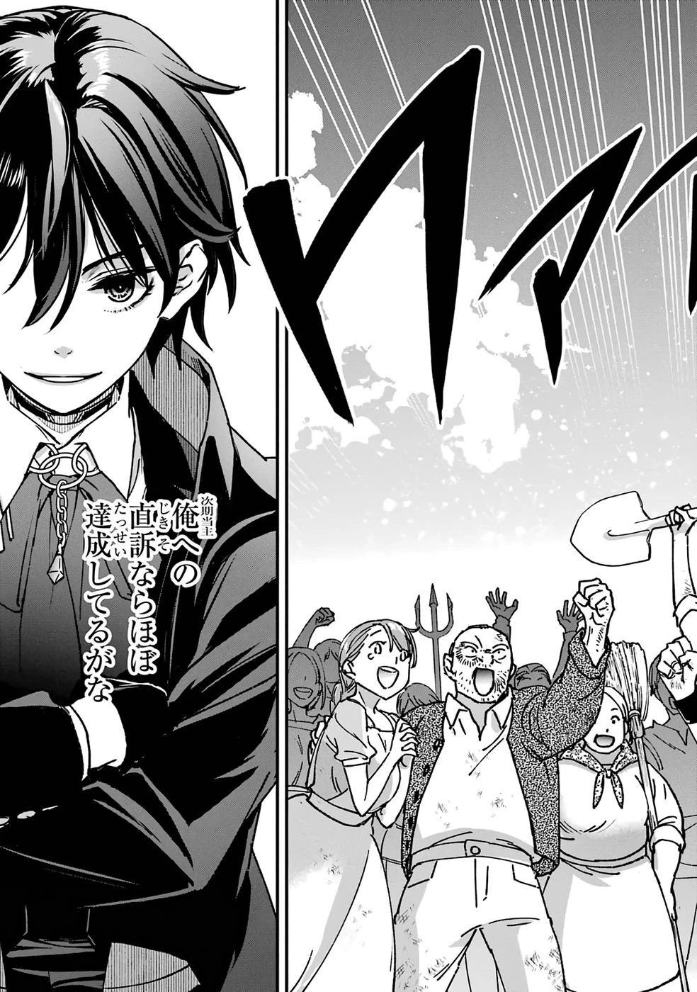 リピート・ヴァイス～悪役貴族は死にたくないので四天王になるのをやめました～ 第2話 - 51