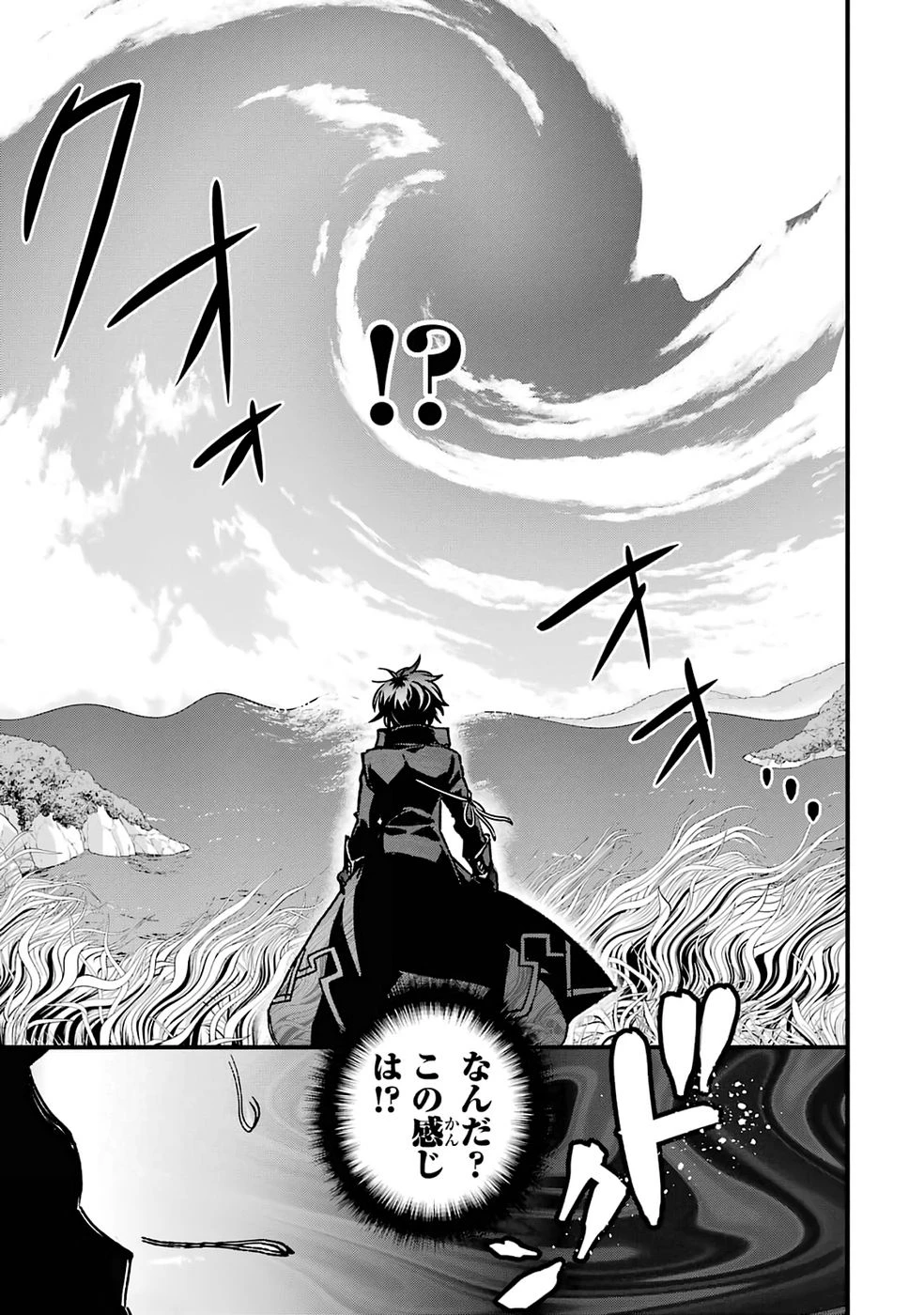 リピート・ヴァイス～悪役貴族は死にたくないので四天王になるのをやめました～ 第2話 - 53