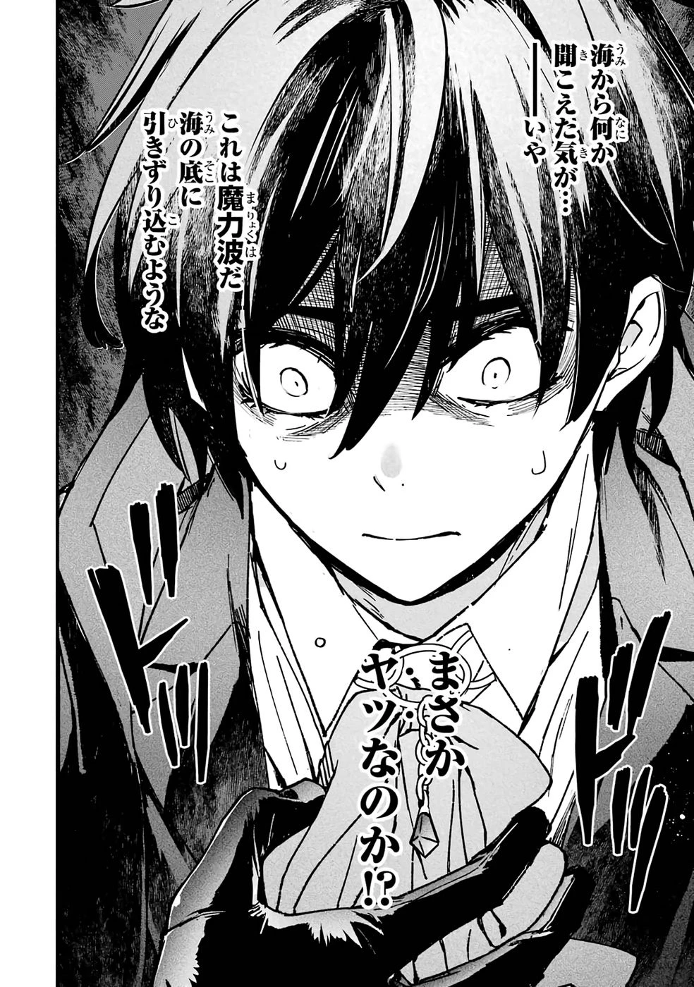 リピート・ヴァイス～悪役貴族は死にたくないので四天王になるのをやめました～ 第2話 - 54