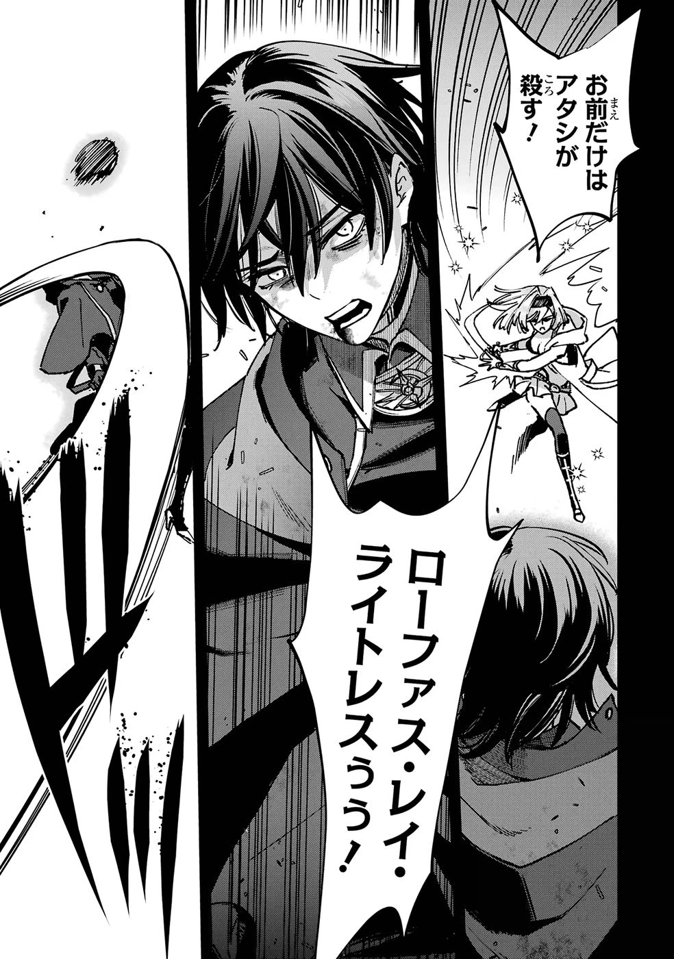 リピート・ヴァイス～悪役貴族は死にたくないので四天王になるのをやめました～ 第1話 - 1