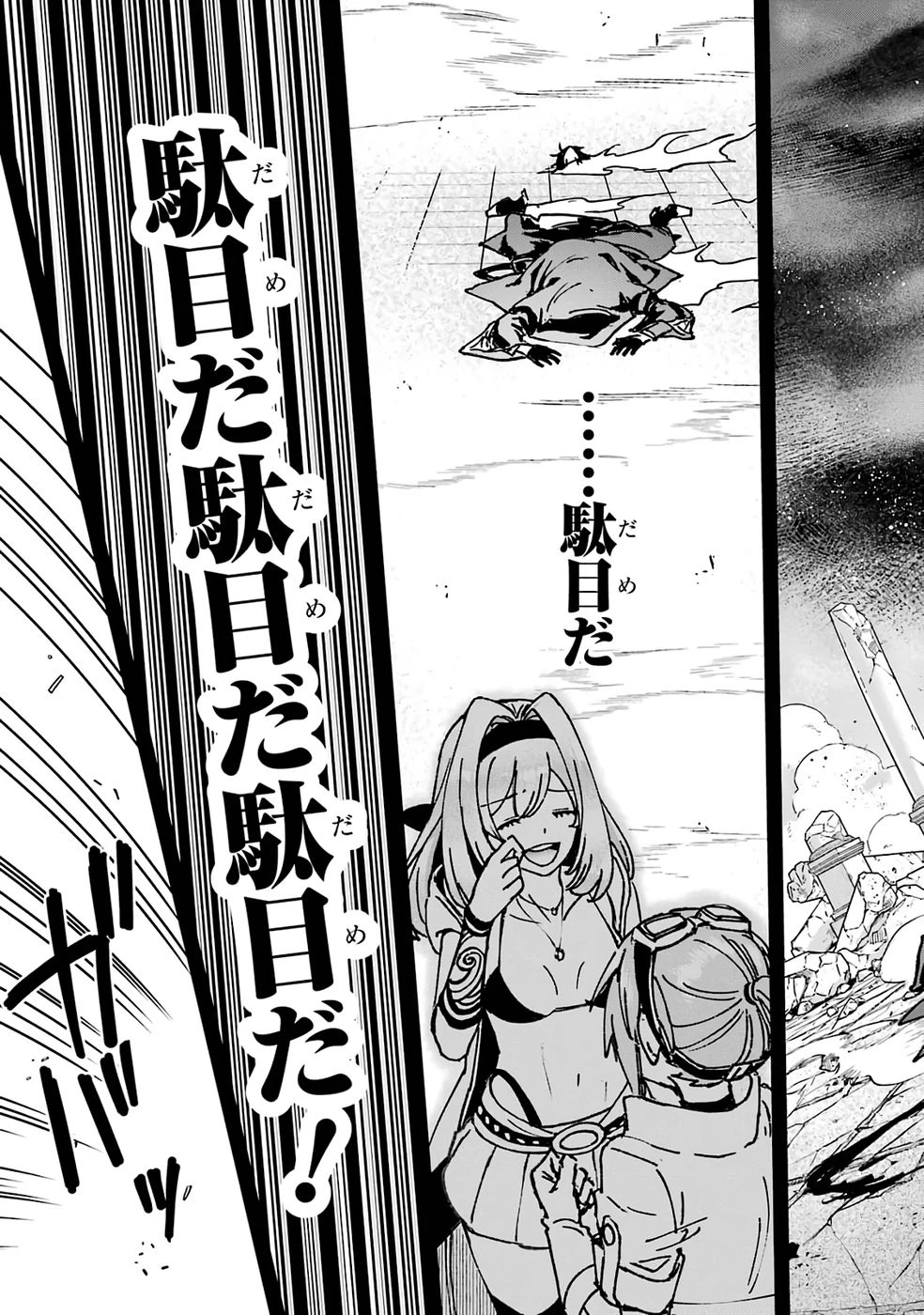 リピート・ヴァイス～悪役貴族は死にたくないので四天王になるのをやめました～ 第1話 - 3