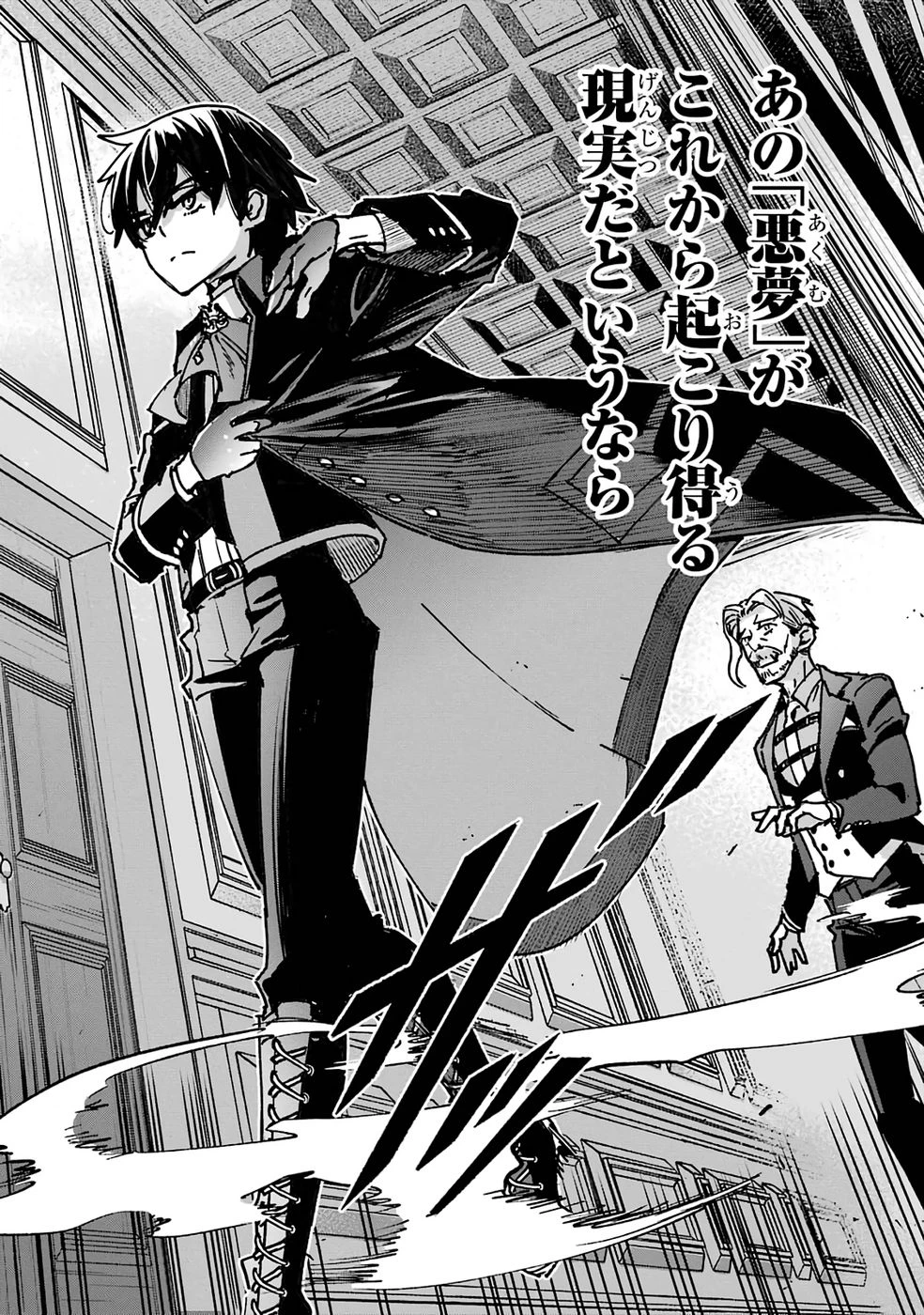 リピート・ヴァイス～悪役貴族は死にたくないので四天王になるのをやめました～ 第1話 - 6