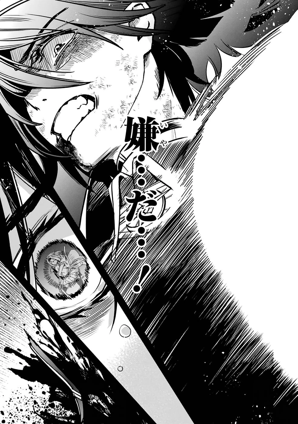 リピート・ヴァイス～悪役貴族は死にたくないので四天王になるのをやめました～ 第1話 - 39