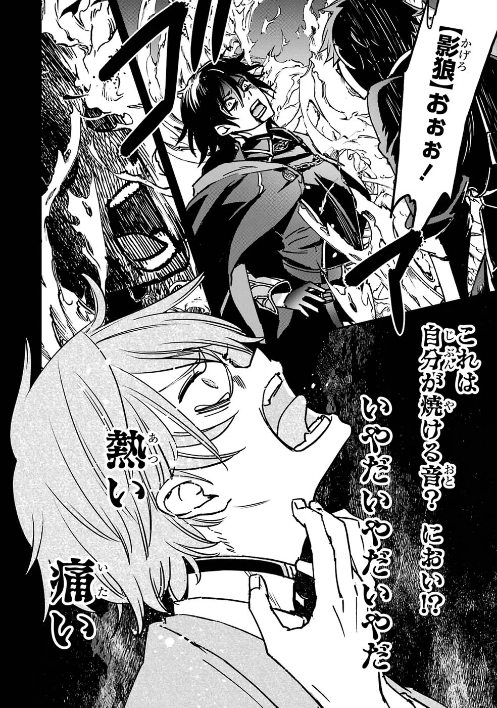 リピート・ヴァイス～悪役貴族は死にたくないので四天王になるのをやめました～ 第1話 - 42