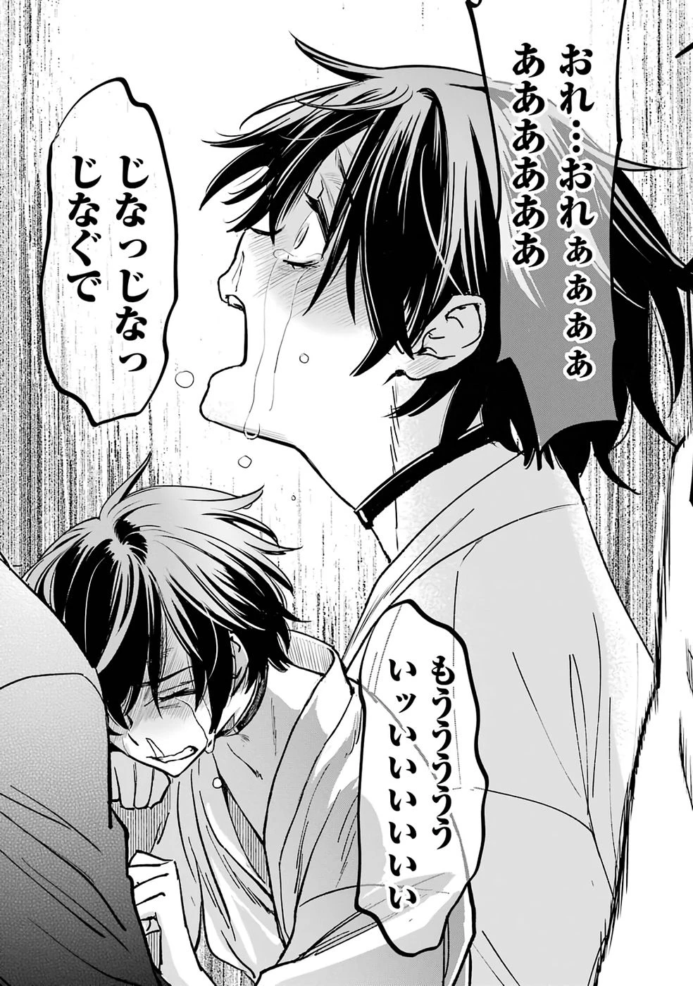 リピート・ヴァイス～悪役貴族は死にたくないので四天王になるのをやめました～ 第1話 - 55