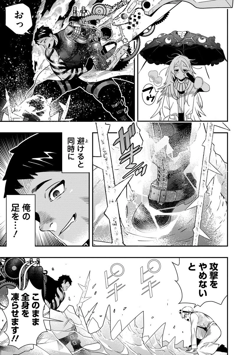 氷核のメテオリア 第19話 - 7