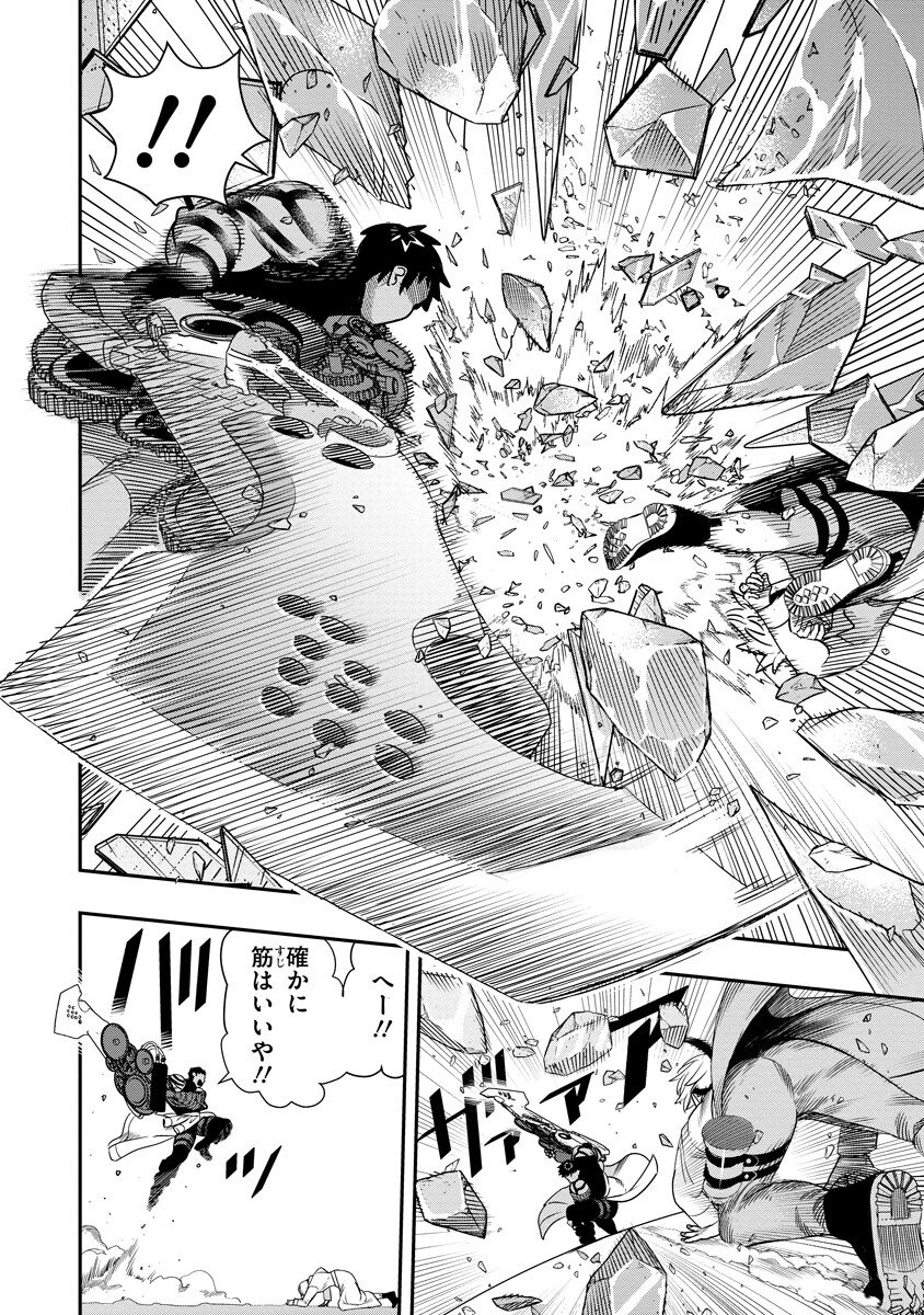 氷核のメテオリア 第19話 - 10