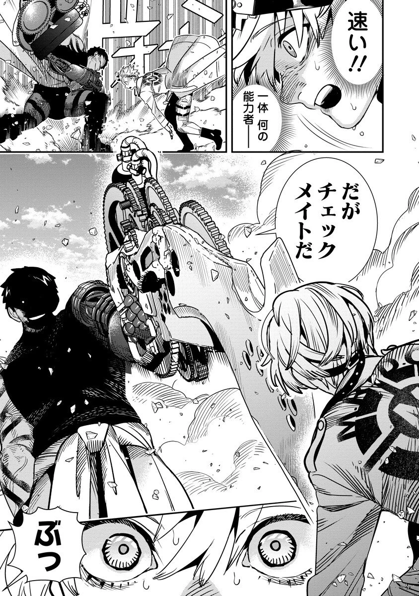 氷核のメテオリア 第19話 - 11