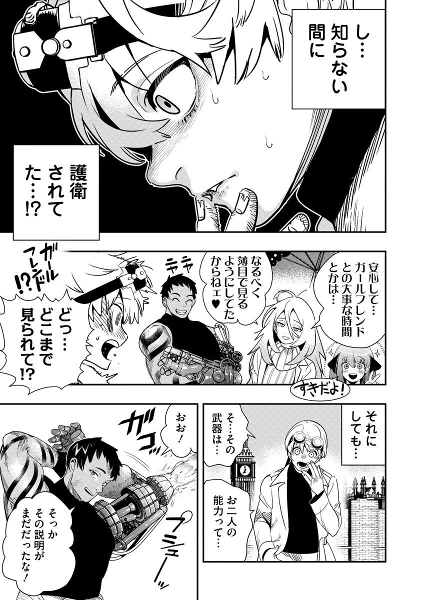 氷核のメテオリア 第19話 - 15