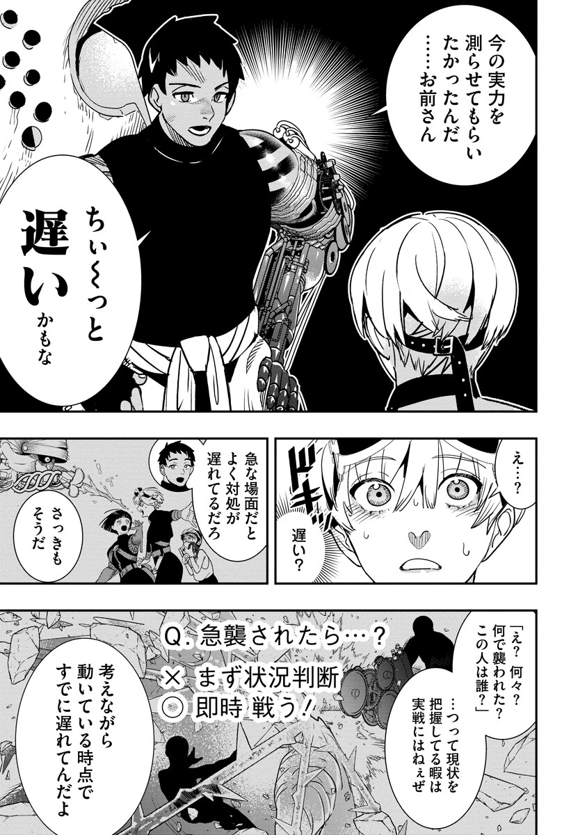 氷核のメテオリア 第19話 - 17