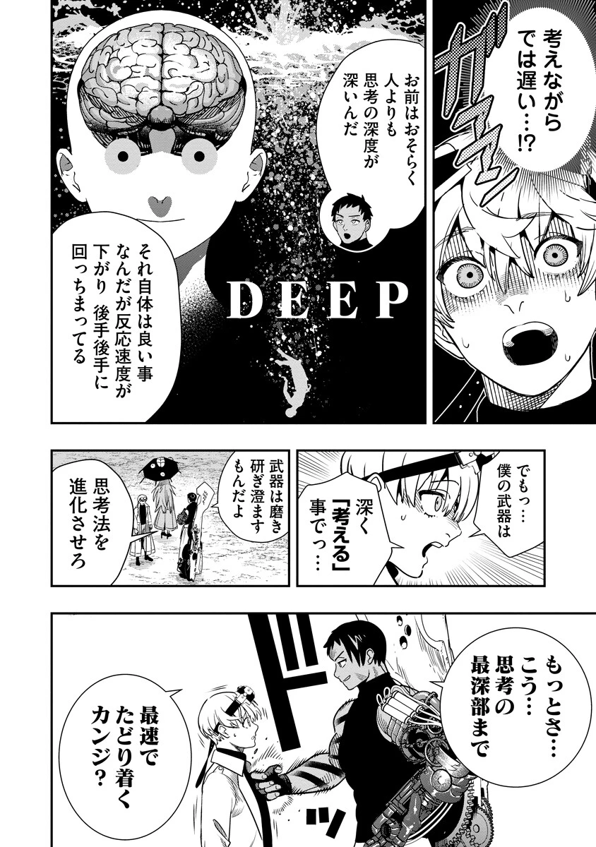 氷核のメテオリア 第19話 - 18