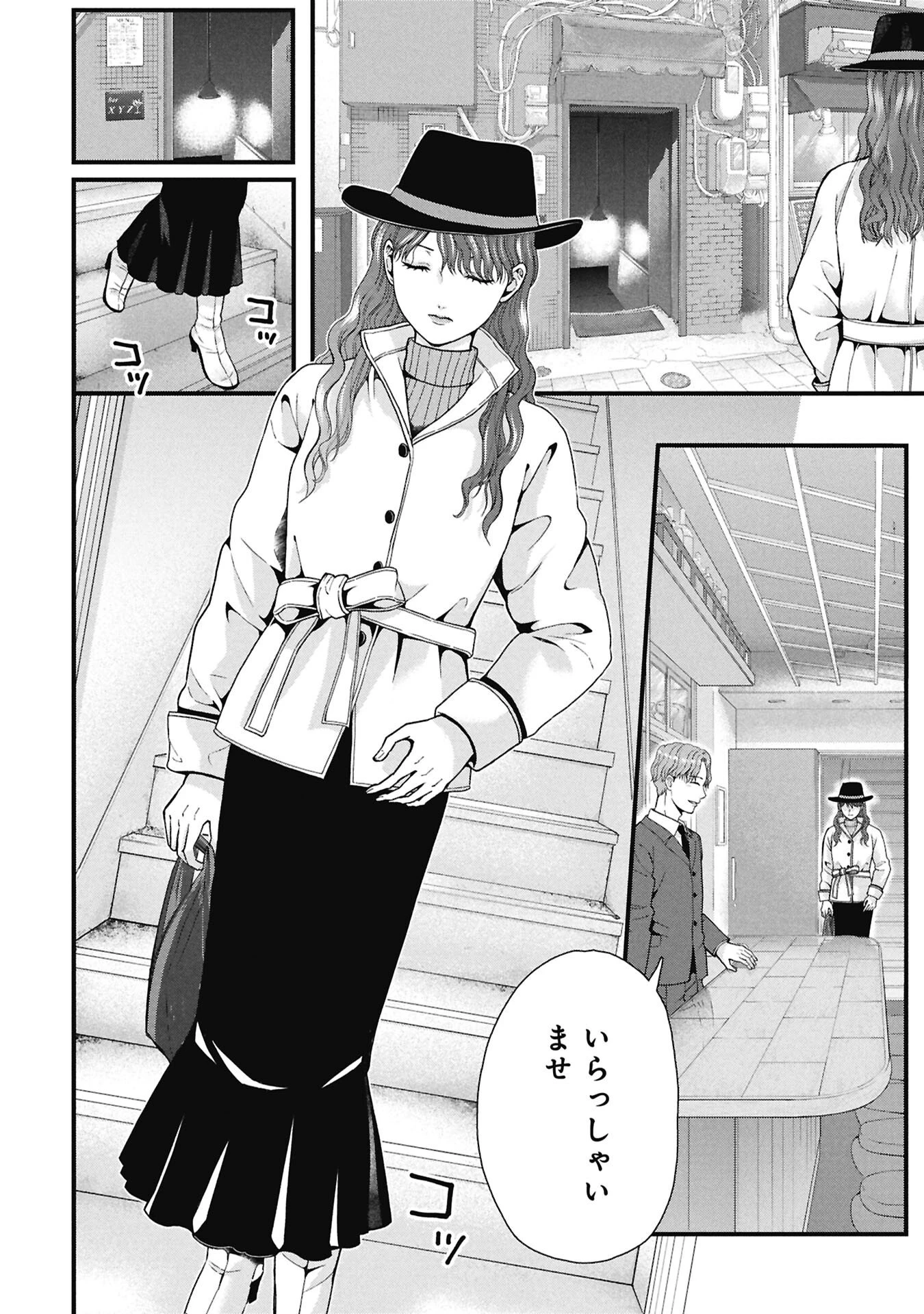 トウ狂女子図鑑 ～普通じゃ足りない私たち～ 第17話 - 6