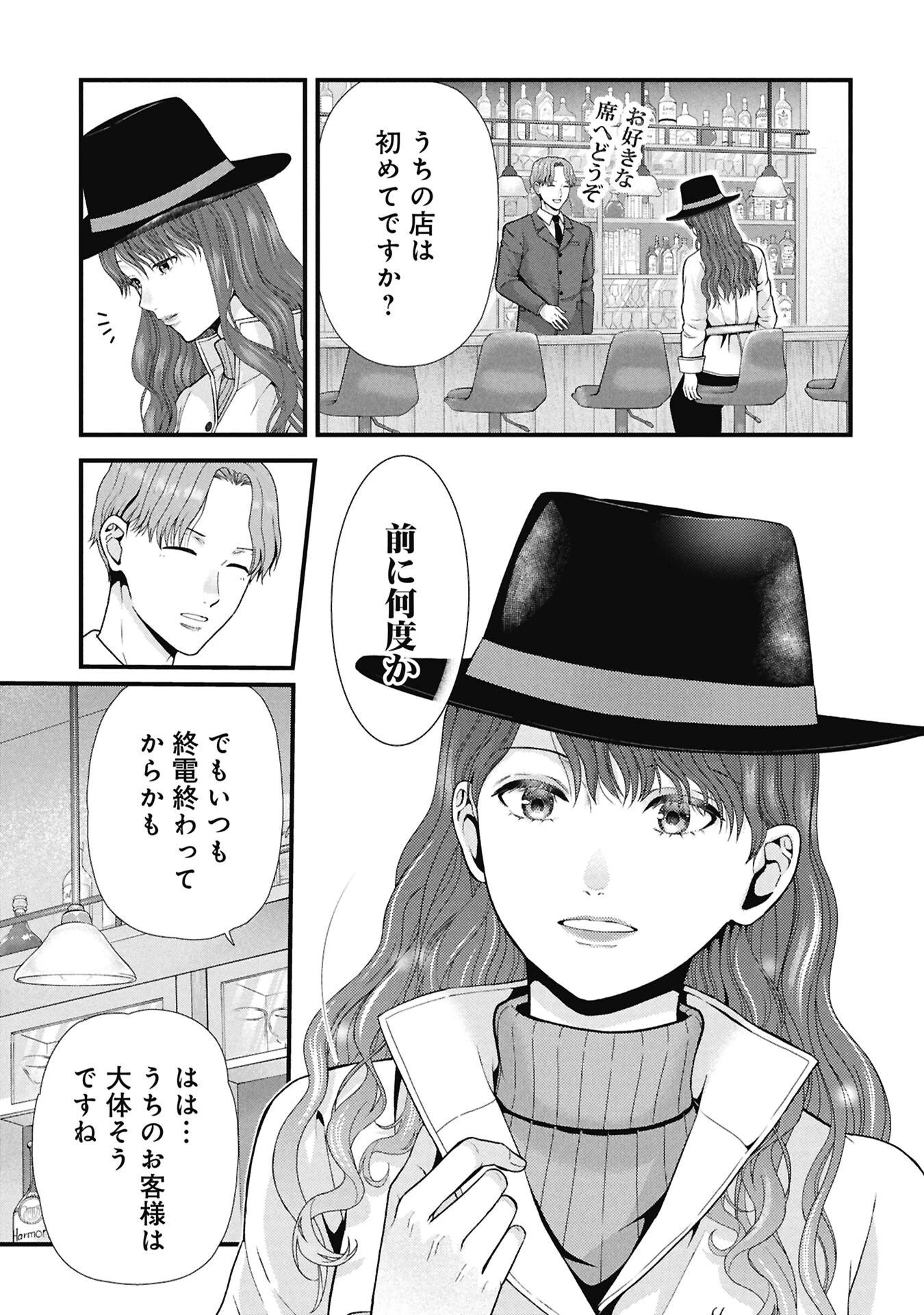 トウ狂女子図鑑 ～普通じゃ足りない私たち～ 第17話 - 7