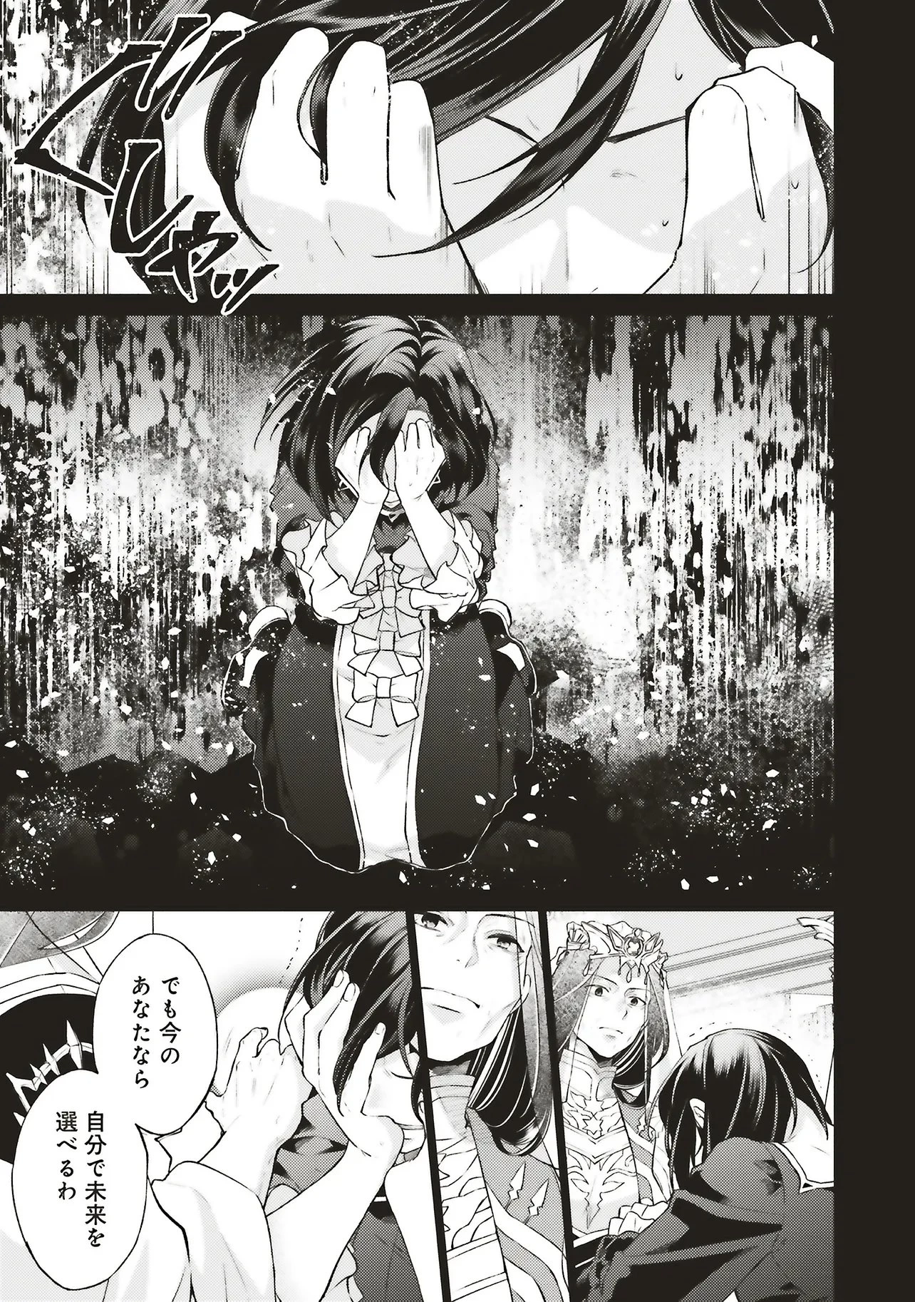 二周目人生成为圣女要过随心所欲的人生~王太子是前世甩掉我的恋人~ 第30話 - 9