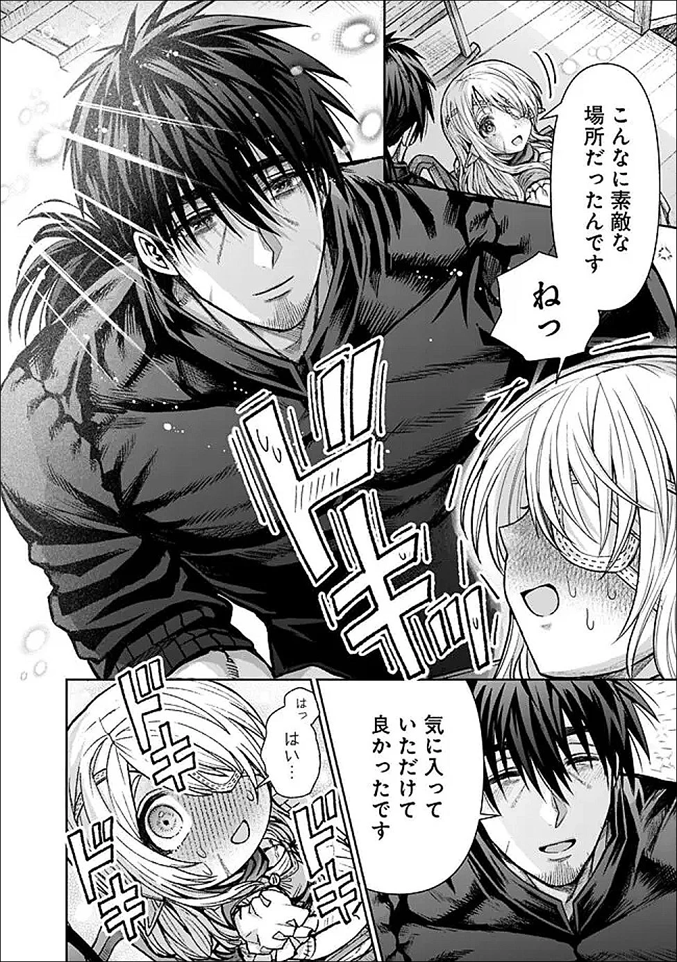 ボロボロのエルフさんを幸せにする薬売りさん 第19話 - 2