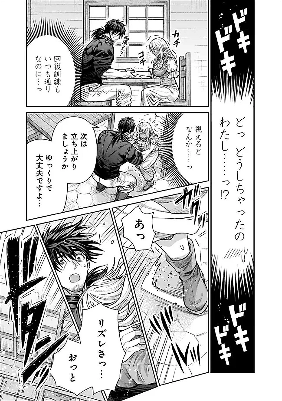 ボロボロのエルフさんを幸せにする薬売りさん 第19話 - 3