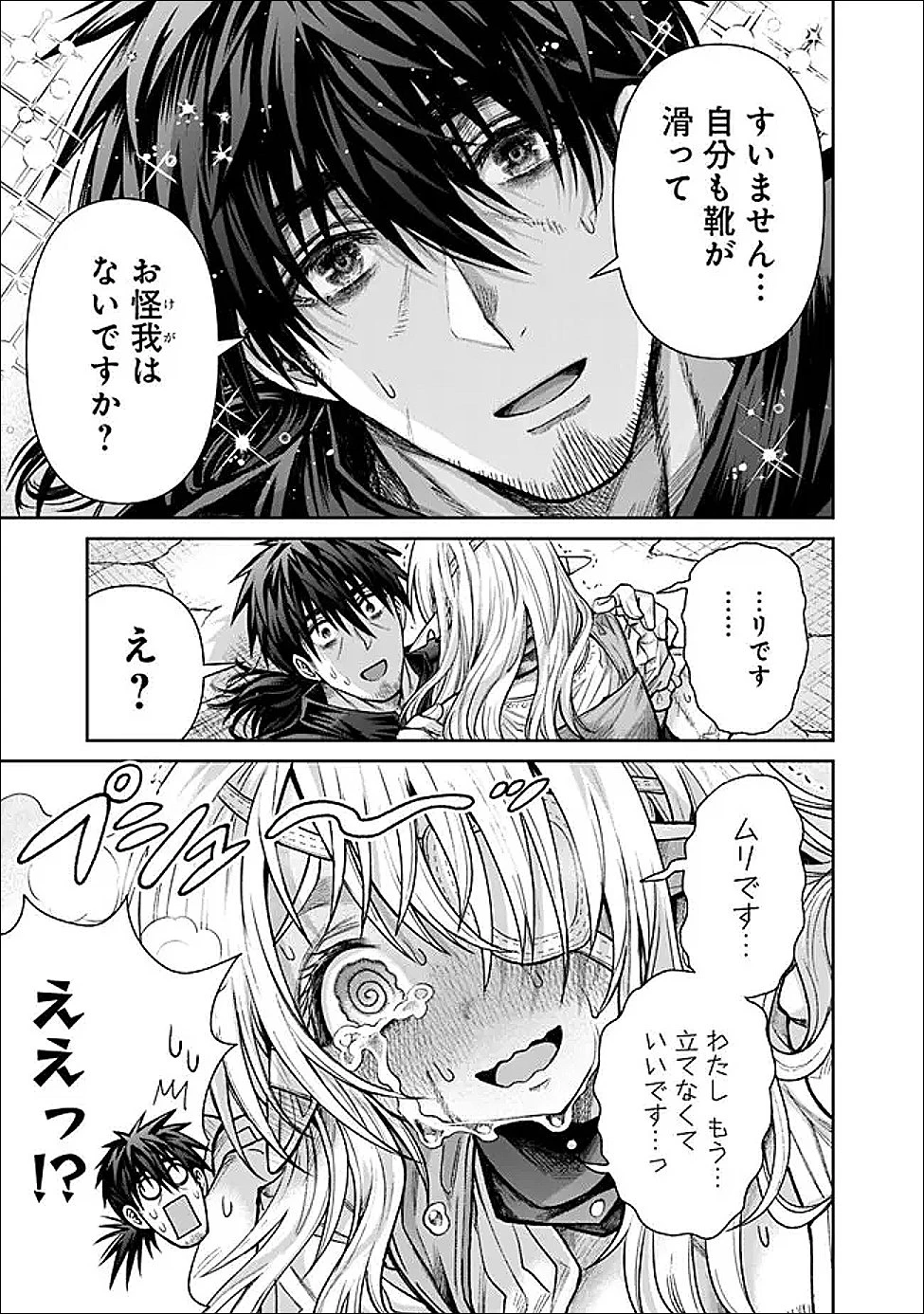 ボロボロのエルフさんを幸せにする薬売りさん 第19話 - 5