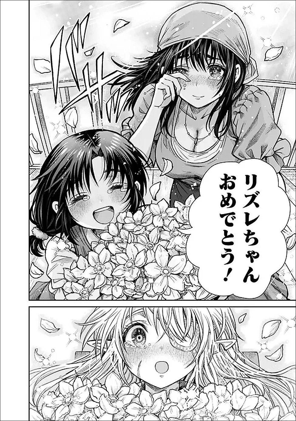 ボロボロのエルフさんを幸せにする薬売りさん 第19話 - 10