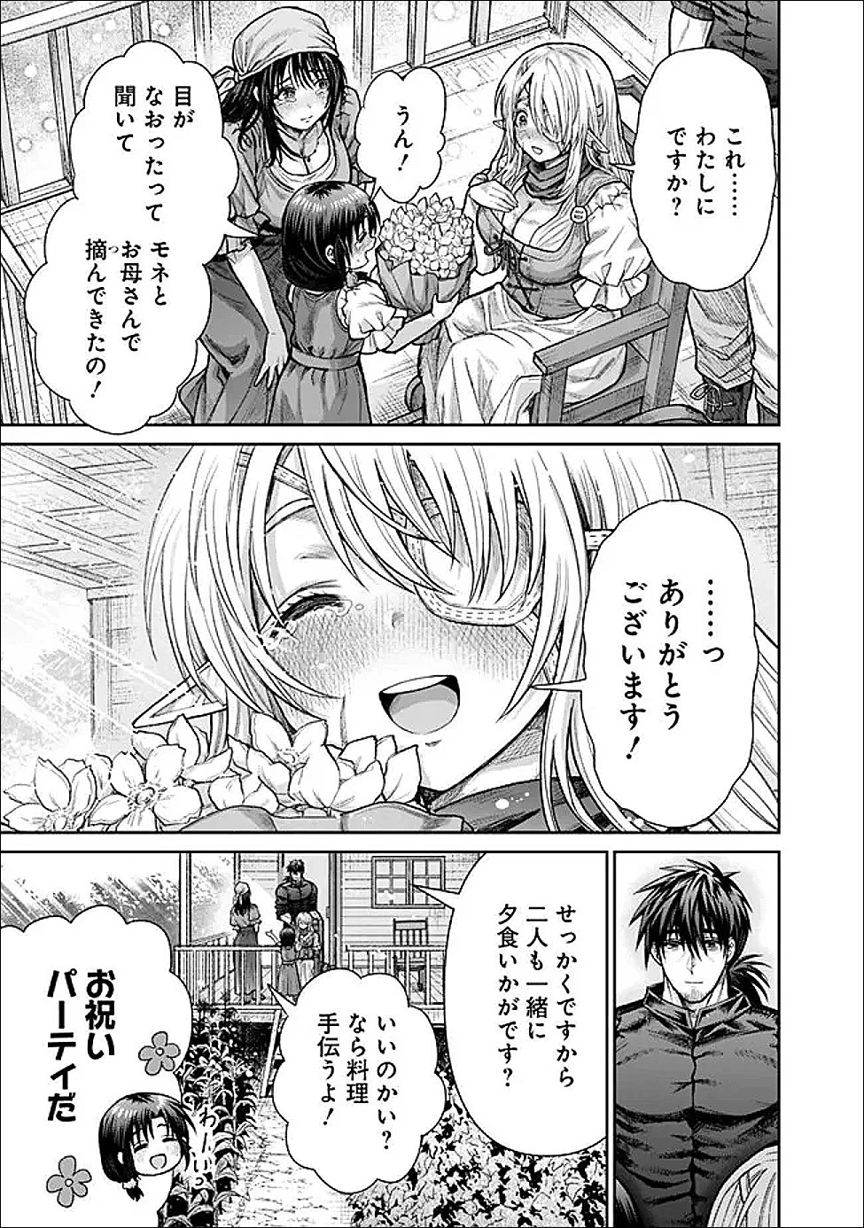 ボロボロのエルフさんを幸せにする薬売りさん 第19話 - 11