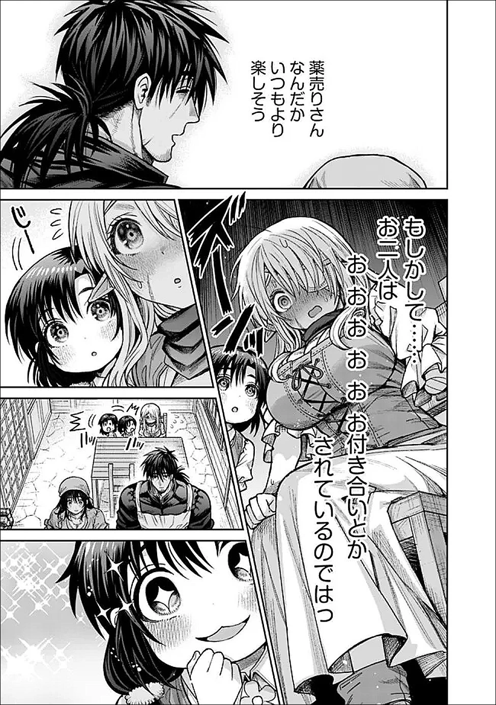 ボロボロのエルフさんを幸せにする薬売りさん 第19話 - 13