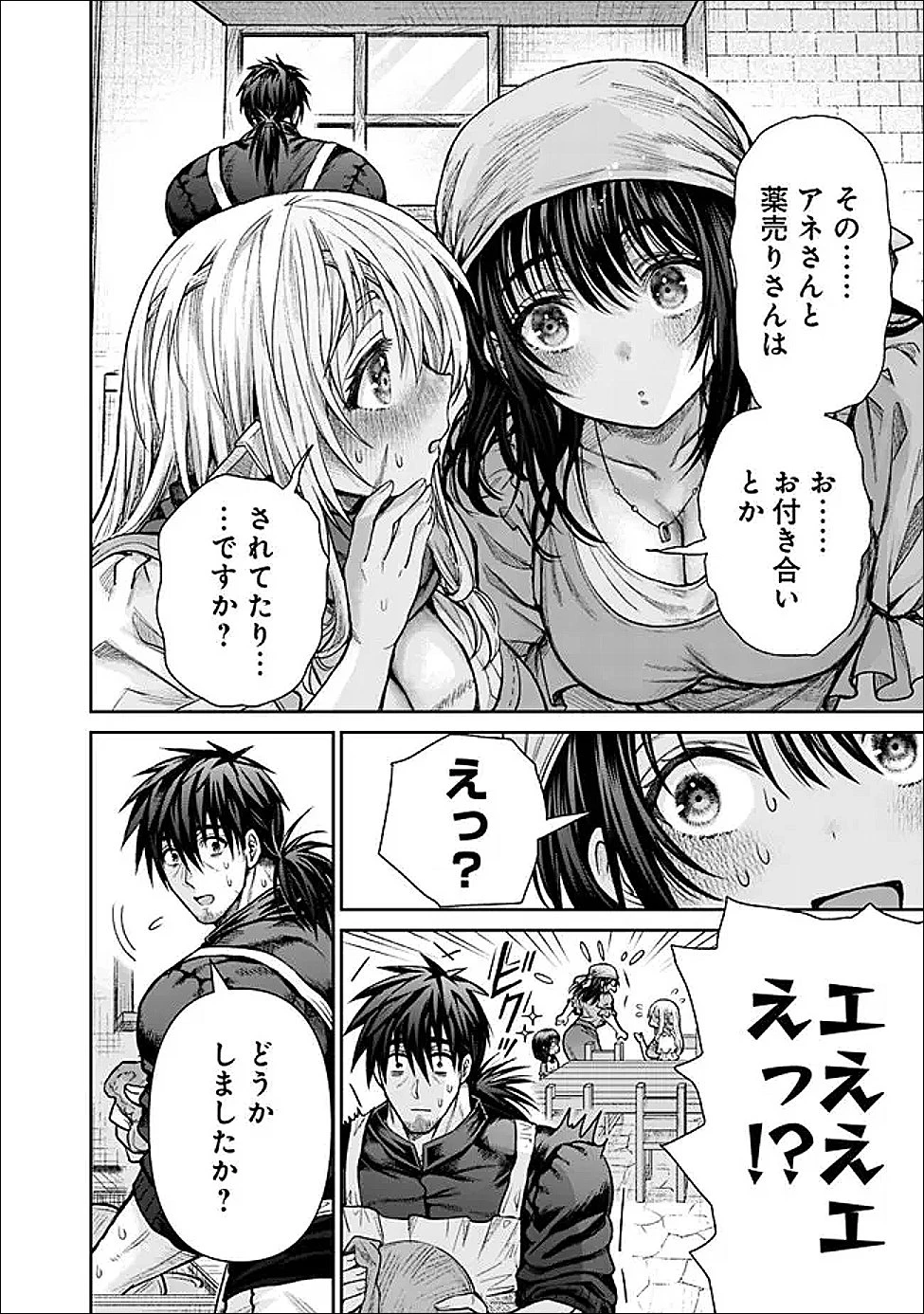 ボロボロのエルフさんを幸せにする薬売りさん 第19話 - 16