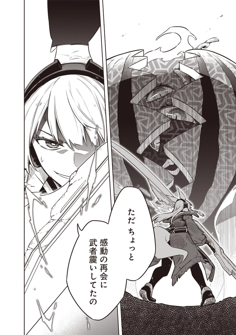 東京KINOKO〜世界ランキング1位のコミュ力最弱JK〜 第17話 - 2