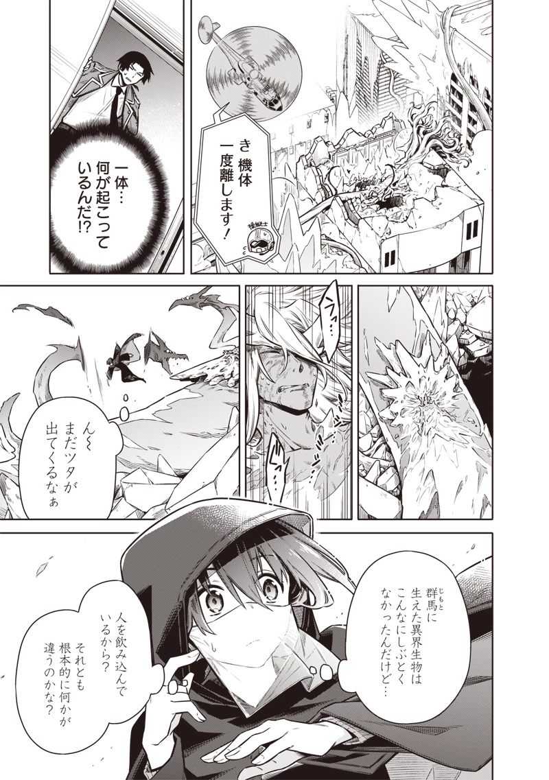 東京KINOKO〜世界ランキング1位のコミュ力最弱JK〜 第17話 - 3