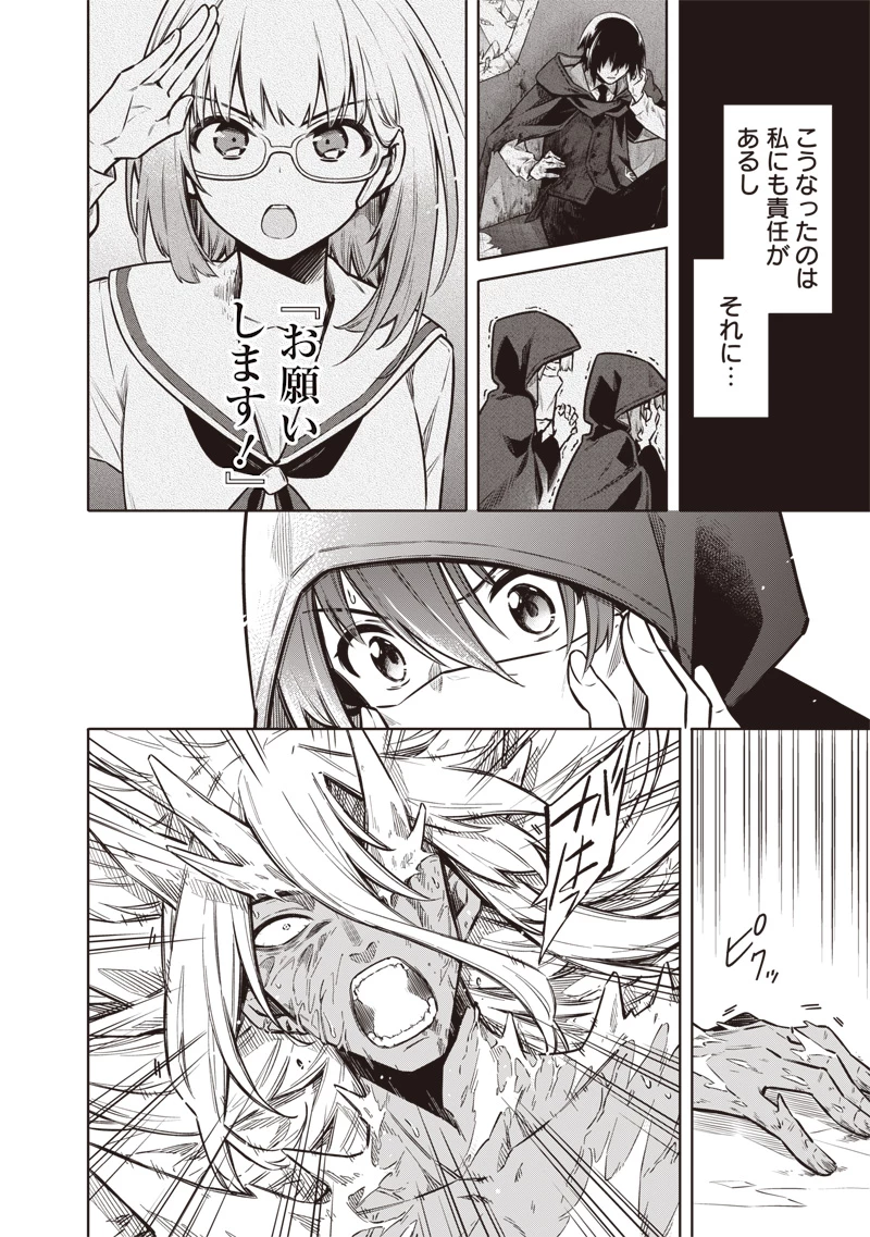 東京KINOKO〜世界ランキング1位のコミュ力最弱JK〜 第17話 - 6