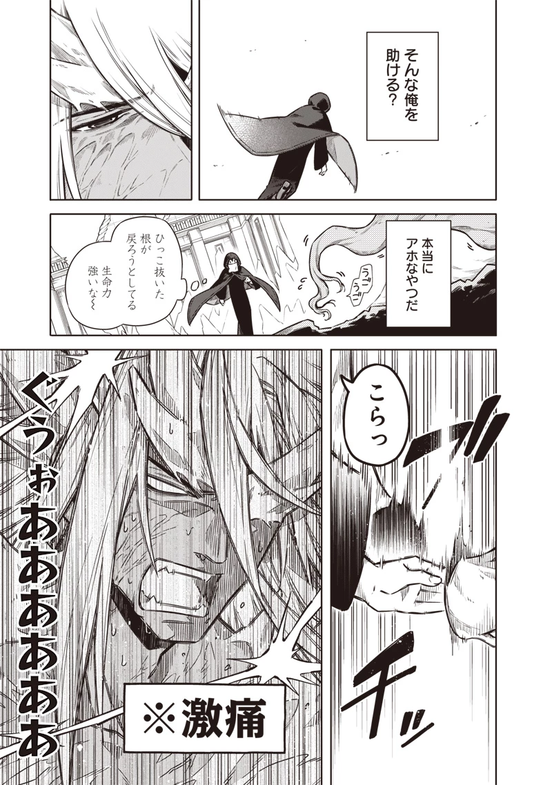 東京KINOKO〜世界ランキング1位のコミュ力最弱JK〜 第17話 - 9