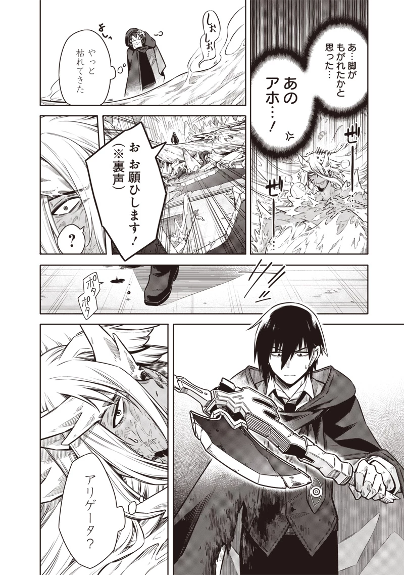 東京KINOKO〜世界ランキング1位のコミュ力最弱JK〜 第17話 - 10