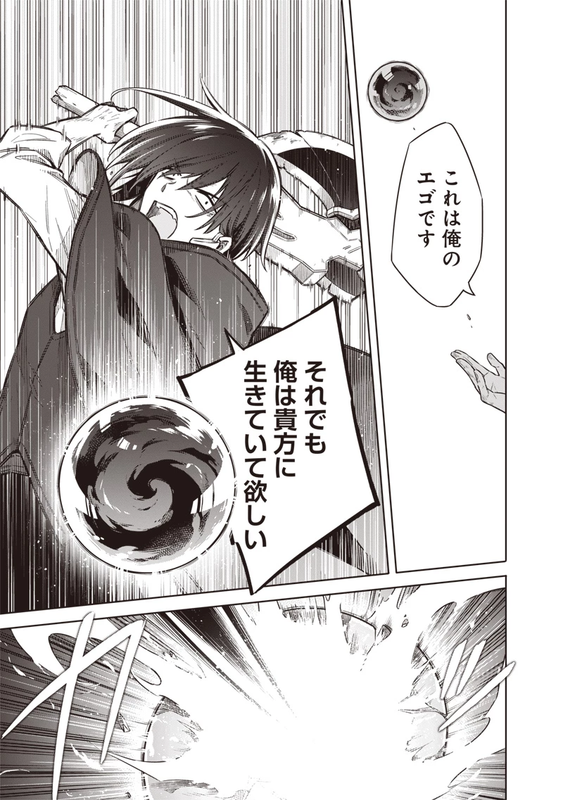 東京KINOKO〜世界ランキング1位のコミュ力最弱JK〜 第17話 - 13