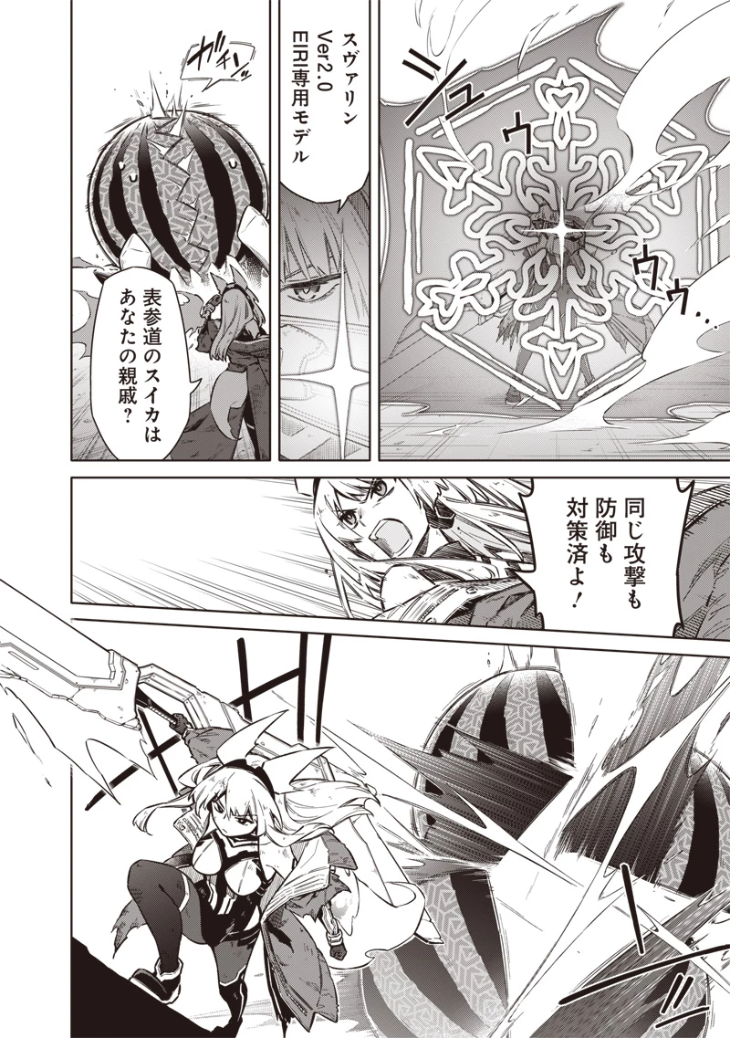 東京KINOKO〜世界ランキング1位のコミュ力最弱JK〜 第17話 - 16