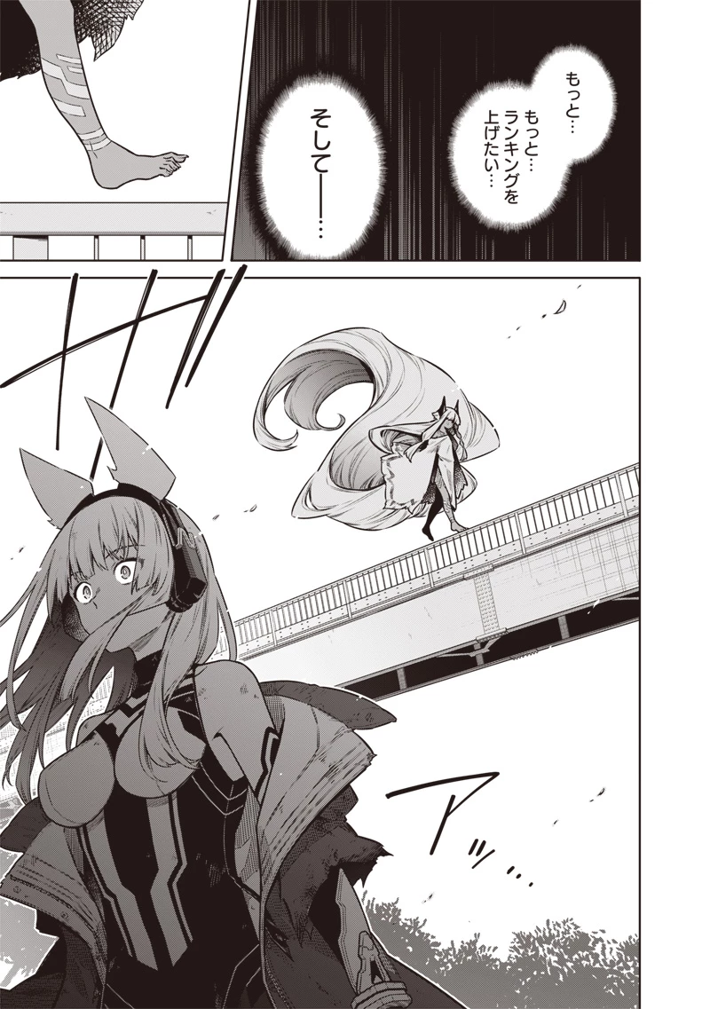 東京KINOKO〜世界ランキング1位のコミュ力最弱JK〜 第17話 - 19