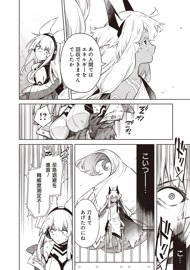 東京KINOKO〜世界ランキング1位のコミュ力最弱JK〜 第17話 - 20