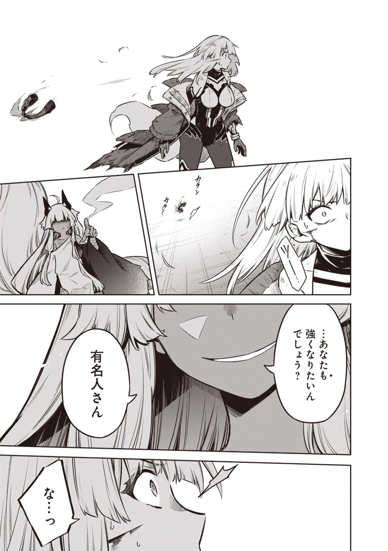 東京KINOKO〜世界ランキング1位のコミュ力最弱JK〜 第17話 - 21